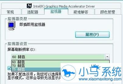 极速一键重装系统花屏 极速一键重装系统花屏的解决方法