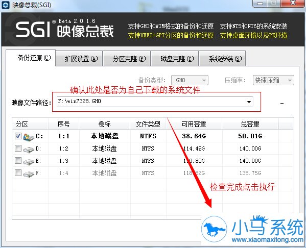 极速一键重装系统出现10010 重装系统出现10010错误的解决方法