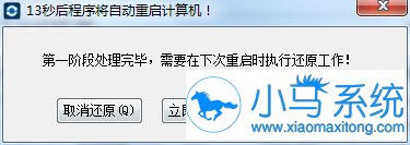 极速一键重装系统出现10010 重装系统出现10010错误的解决方法
