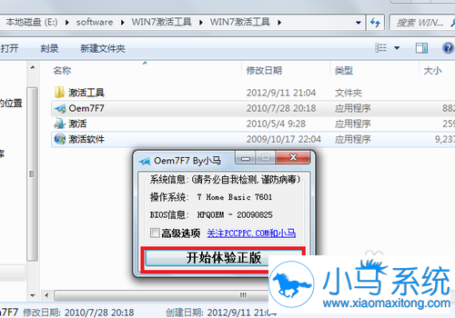 【电脑重装系统】极速一键重装系统软件V1.1.8官网版