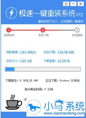 极速一键重装系统好用吗 极速一键重装系统可靠吗