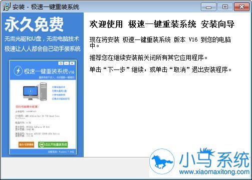 极速一键重装系统安全吗 极速一键重装系统好吗