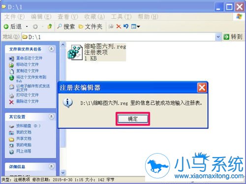 【一键重装系统】极速一键重装系统工具V2.7.4通用版