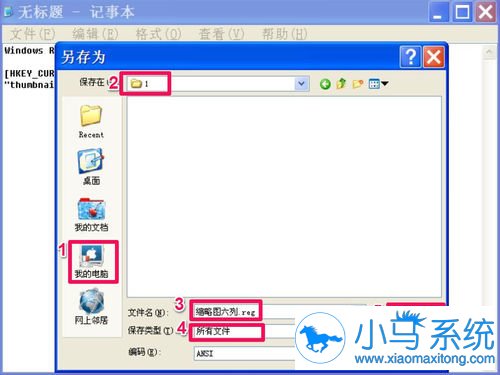 【一键重装系统】极速一键重装系统工具V4.8最新版