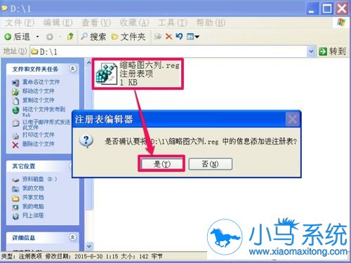 【一键重装系统】极速一键重装系统工具V4.8最新版