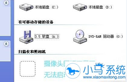 WinXP摄像头图标在哪里可以找到