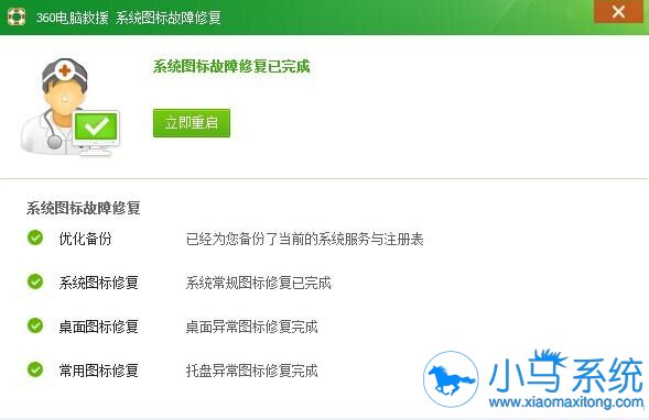 WinXP摄像头图标在哪里可以找到