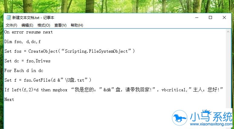 总是会忘记拔出u盘,怎样设置提醒呢?