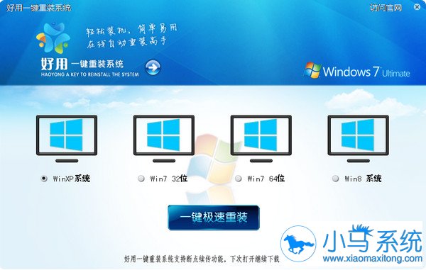 好用