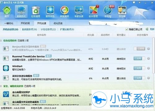 【一键重装系统】好用一键重装系统工具V1.2.6尊享版