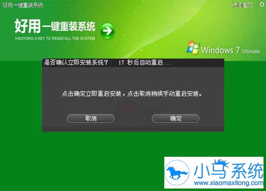 ����װϵͳ�������ء�����һ����װϵͳV8.8.3���°�