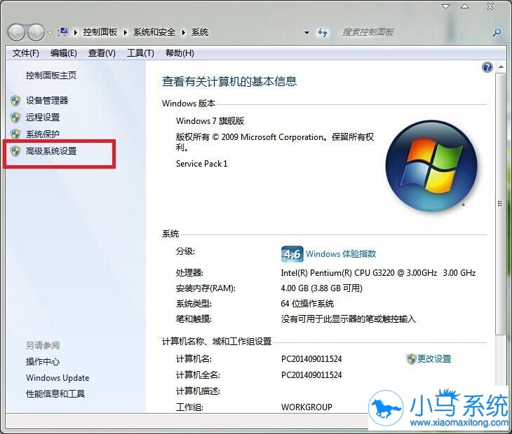 Win7修改临时文件路径可增加内存