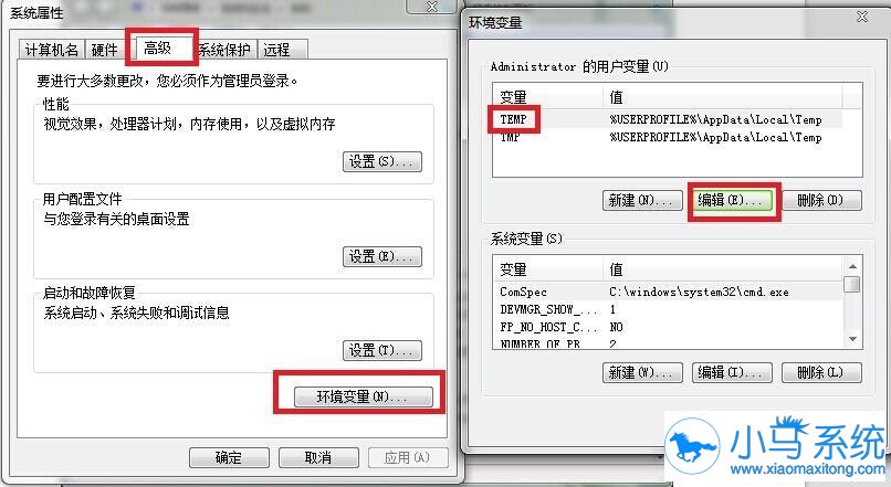 Win7修改临时文件路径可增加内存