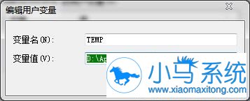 Win7修改临时文件路径可增加内存