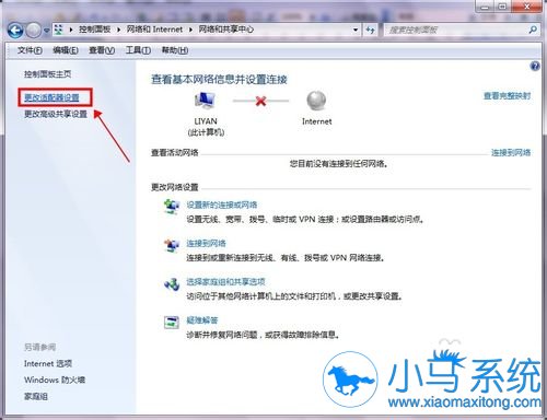 丝重装系统win7连不上路由器的解决方法