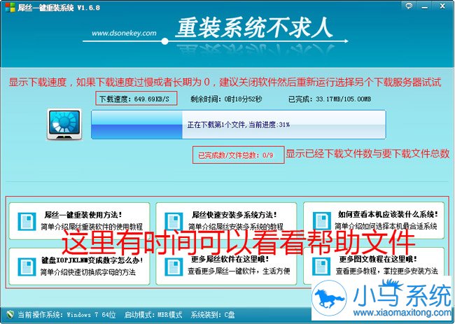 【电脑重装】丝一键重装系统V9.9.1通用版