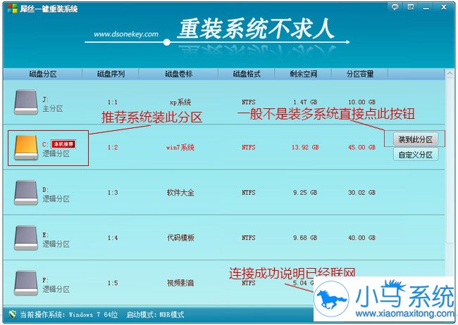 【电脑重装】丝一键重装系统V9.9.5最新版