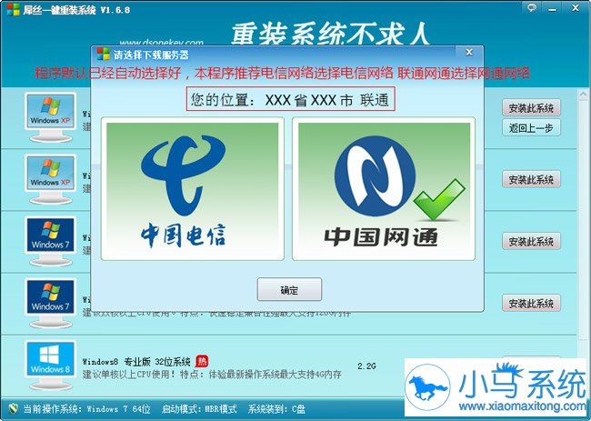 【电脑重装】丝一键重装系统V9.9.6尊享版
