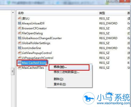 教你处理win7开机界面慢的问题