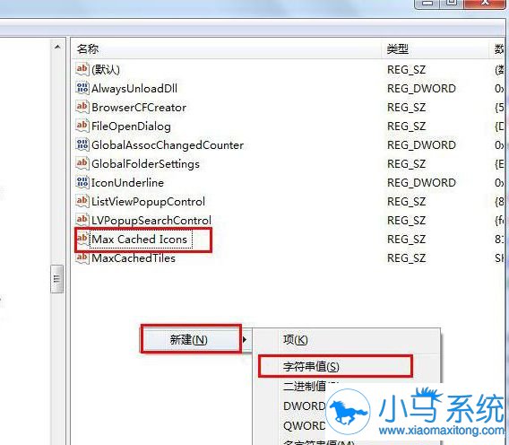 教你处理win7开机界面慢的问题