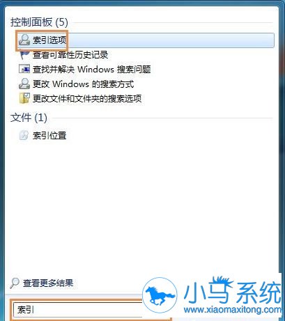 win7去掉索引功能的操作步骤是什么?