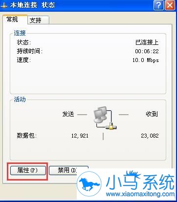 XP系统网络不稳定要怎样才能解决