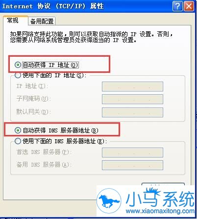 XP系统网络不稳定要怎样才能解决