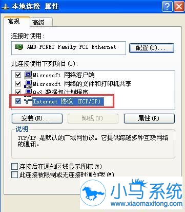 XP系统网络不稳定要怎样才能解决