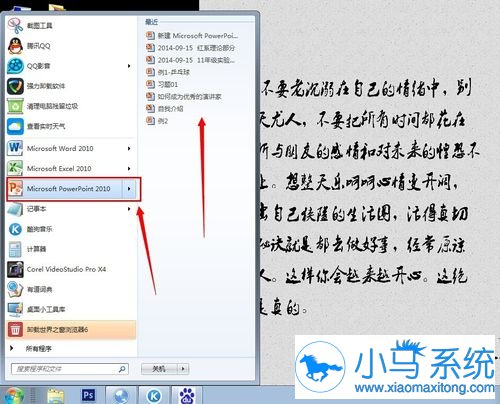 得得重装系统xp清理浏览记录的方法