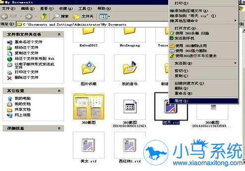 白云重装系统win7隐藏文件夹的方法