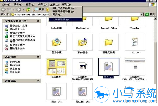 白云重装系统win7隐藏文件夹的方法