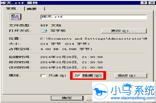 白云重装系统win7隐藏文件夹的方法