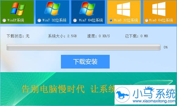 白云一键重装系统软件V7.8.9免费版