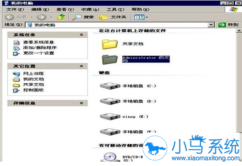 白云重装系统win7隐藏文件夹的方法