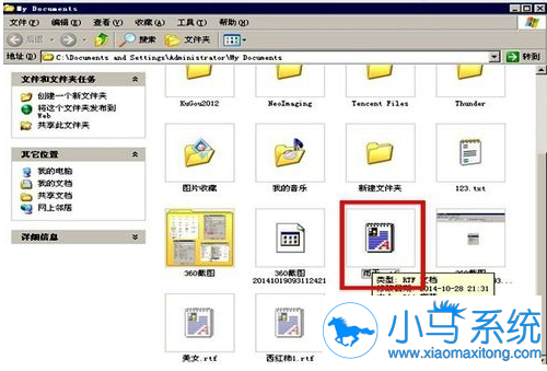 白云重装系统win7隐藏文件夹的方法
