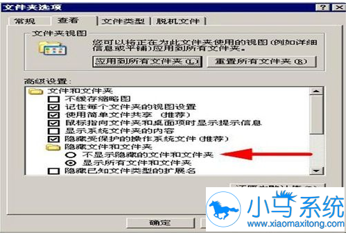 白云重装系统win7隐藏文件夹的方法