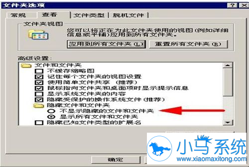 白云重装系统win7隐藏文件夹的方法