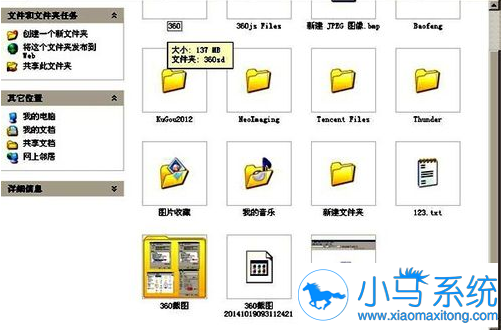 白云重装系统win7隐藏文件夹的方法
