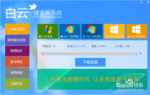 ��װϵͳ��������һ��װϵͳV2.0.1ͨ�ð�