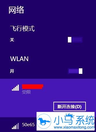 Win8电脑WiFi受限是电脑问题还是网络问题?