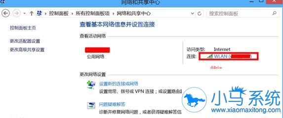 Win8电脑WiFi受限是电脑问题还是网络问题?