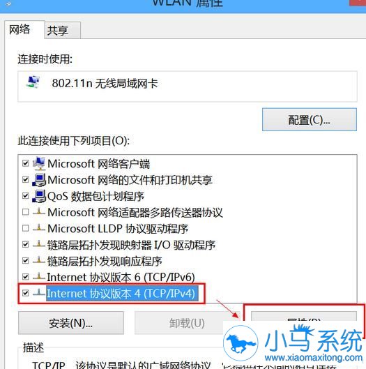 Win8电脑WiFi受限是电脑问题还是网络问题?