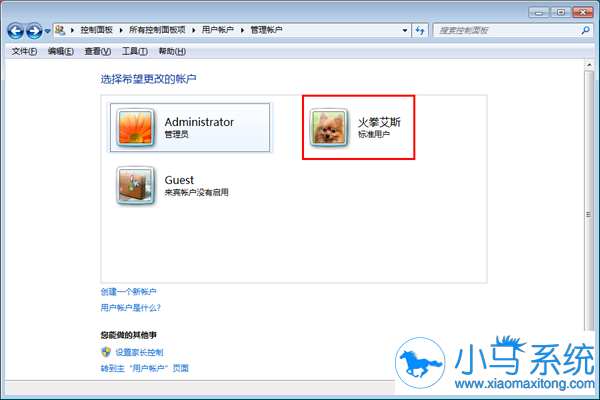 win7修改账户名的方法步骤是什么