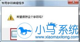 win7���ø������壬С����˭����