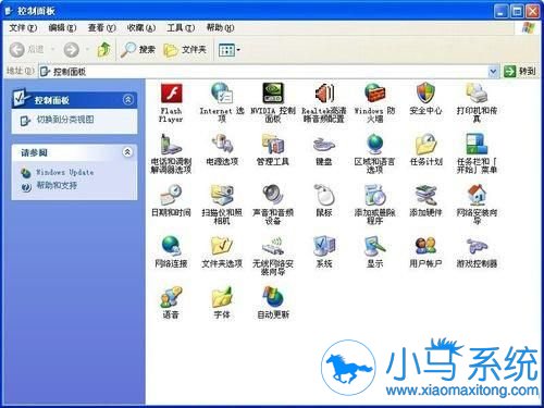 XP控制面板罢工了怎么办?