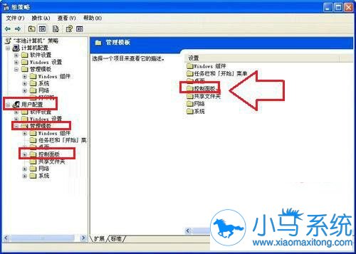 XP控制面板罢工了怎么办?