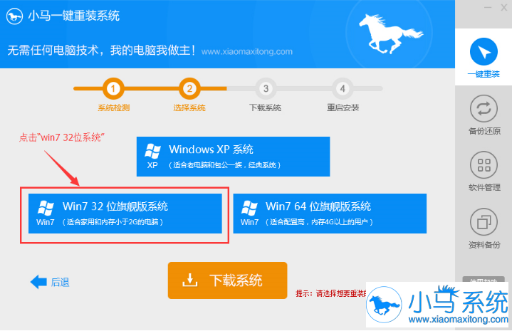 小马