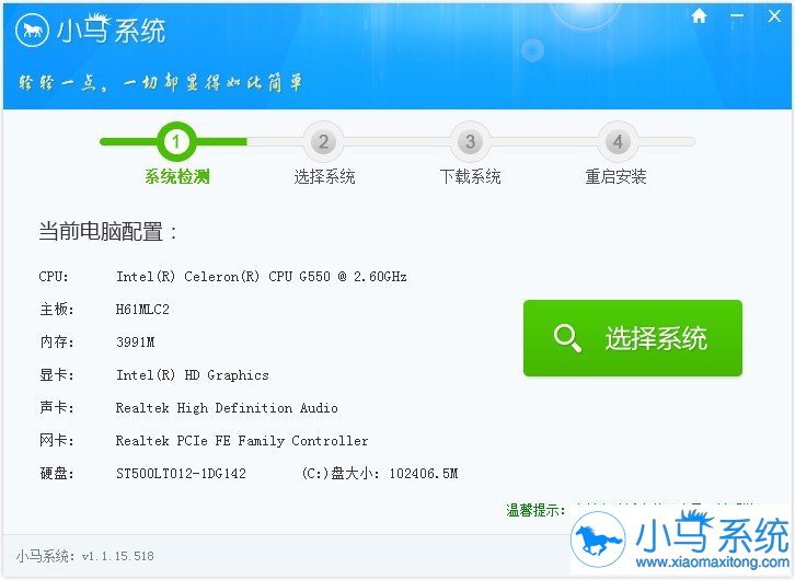 小马