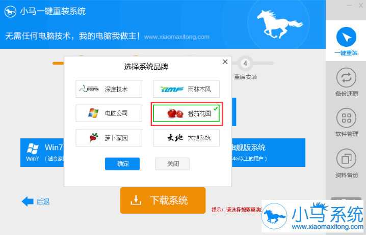 小马