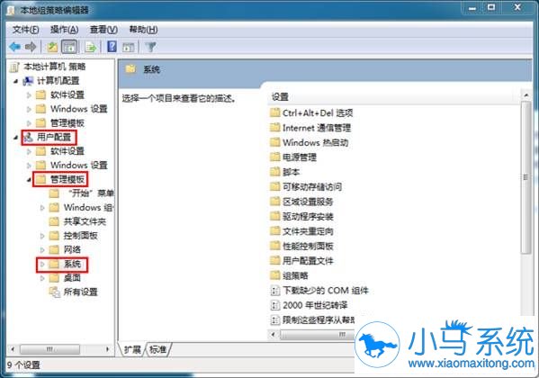Win7中注册表启用失败是什么问题